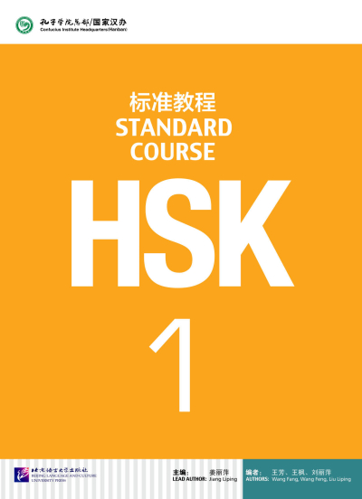 HSK 1 Standart Course (Korece Kitap) Vivo Fotokopi Merkezi