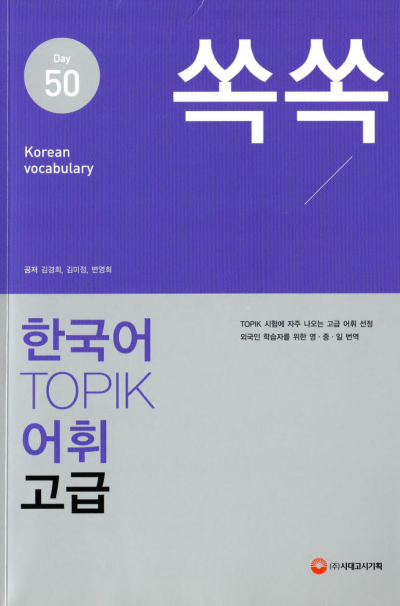 Topik (Korece) Vivo Fotokopi Merkezi