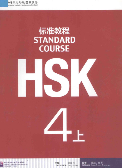 Standart Course HSK 4 (Korece) Vivo Fotokopi Merkezi