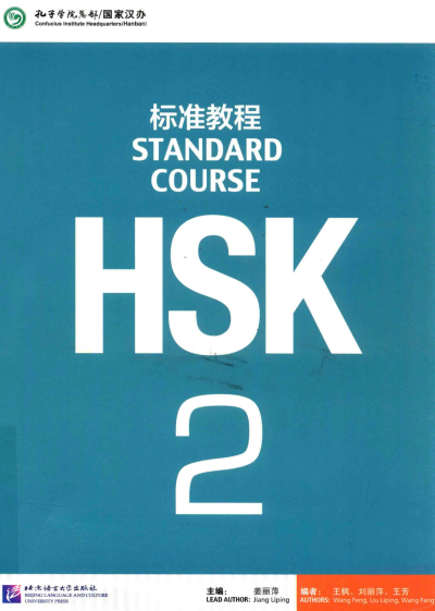HSK 2 Standard Course (Korece) Vivo Fotokopi Merkezi