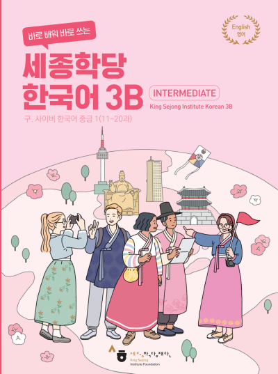 Intermediate King Sejong Institute Korean 3B Vivo Fotokopi Merkezi