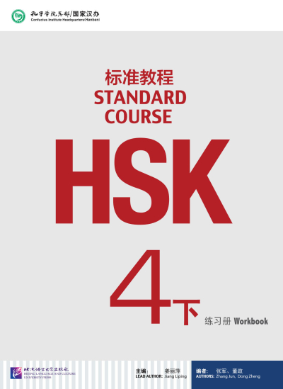 Standard Course HSK 4 Workbook (Korece) Vivo Fotokopi Merkezi